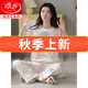 浪莎夏季纯棉睡衣女短袖长裤全棉可外穿少女甜美休闲家居服套装 Z9716 XL 【建议120-140斤穿】