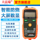 Dafuri DT9205A smart multimeter digital high-precision maintenance multimeter small mini electrician automatic portable DT9205A multimeter standard + three-piece kit