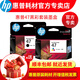 惠普（HP）原装47墨盒适用4825 4826 4828 4829 4877  超大容量墨盒  47黑彩套装