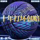 Baloncesto de baloncesto de baloncesto de baloncesto n. ° 7 competencia regular regular de interior y al aire libre Feel de 5 regalos para niños, productos terminados N967 resistentes al desgaste enviado el mismo día, baloncesto No. 7 (juega a la pelota estándar)