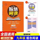 2024 Smart Reading Classics Einführung in die chinesische Kombination für die 7. Klasse, allgemeine Version von Smart SN7024 Klasse 9/Junior High School dritte Klasse