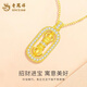 Lao Fengxiang 18k gold necklace for men and women, new Vajra pendant, Chinese Valentine's Day birthday gift for boyfriend, girlfriend and wife, 18K gold Vajra pendant, free silver chain, about 0.4g, brand gift box