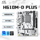 Jingyue H610M/H810M motherboard memory set DDR4 desktop computer game ARGB/WIFI motherboard CPU Core I3 12100F/12400F/13400F Jingyue H610M-D PLUS motherboard i3 13100F