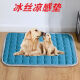 Manmiaoyun Summer Pet Mat Cool Mat Bed Mat Cat Nest Teddy Summer Pet Supplies Cool Mat [Pink] 1005*695cm [50Jin [Jin equivale a 0.5 kg]]
