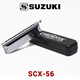 SUZUKI Japanese Suzuki imported 12-hole chromatic harmonica beginners playing beginner SCX series SCX64 C tune