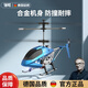 Linguo Germany high-end remote control aircraft children's mini unmanned helicopter falling resistant boy's birthday toy aircraft model aircraft 1 upgraded alloy unfixed height 3.5-pass basic version is cool, plus 1 body rechargeable battery for extra long battery life of about 20