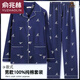 俞兆林（YUZHAOLIN）品牌纯棉双面长袖中老年男士秋冬季大码家居服套装 双面棉 829 2XL 【150-170斤】