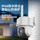 海康威视（HIKVISION）皓视通摄像头监控家用室外400万高清手机远程监控360无死角带夜视全景poe监控器户外可对话 2.8mm