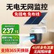 天地伟业400万太阳能摄像头4g终身无限免流量室外360度无死角全彩夜视全景追踪无电无网户外室外监控