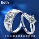 EothPT950 Platinum One Carat Moissanite Diamond Couple Ring Female Pair Ring Valentine's Day Birthday Gift for Girlfriend 1 Need to keep silent Contact customer service for instructions