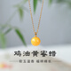 Fat Donglai quality beeswax pendant single bead round bead 18k gold natural amber chicken fat yellow necklace bead pendant natural chicken fat yellow beeswax Miyi 18k gold single pendant +925 pure