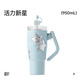 Hals Luzhuo same type Star Mang Cup 316L stainless steel straw insulation cup for women with high appearance, large capacity car portable water cup, Vibrant Rising Star 1050mL
