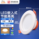 Foshan Lighting (FSL) LED downlight embedded ceiling ceiling light anti-fog entrance light 5W 2.5 inch yellow light all white