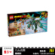 乐高（LEGO）悟空小侠系列齐天大圣黄金机甲男孩拼搭积木玩具新品官方旗舰正品 80056九头战兽【9岁+，757粒】
