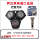 新安怡飞利浦SP9830剃须刀刀头配件9820 9871 9873 9863 9860 9883网罩 S9000/SP9000刀头