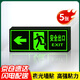Yinchuanhui safety exit left direction sign luminous sticker fire emergency emergency evacuation sign 14*36CM self-illuminating 5 sheets