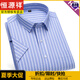 恒源祥夏季新品男士棉短袖衬衫格子时尚休闲韩版薄款半袖吸汗透气上衣 (父亲节礼物)DX6625 38