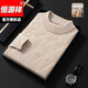 Hengyuanxiang wool sweater for men in autumn and winter thickened warm round neck wool sweater for men high-end business casual middle-aged sweater for men fog blue gray 2XL