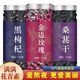 Tibetan Pearl Round New Product Qinghai Black Wolfberry No Wild Extra Class Authentic Black Wolfberry Extra Extra Ningxia Wolfberry Red Wolfberry en agua 5 gramos de Wolfberry rojo es muy raro / enlatado más rentable efectivo