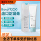Coloplast Kanglebao original stoma leak-proof cream 12050 stoma pocket leak-proof cream chassis fistula ointment ointment powder skin care powder 25g/1 bottle