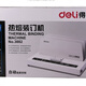 Xushansi 3882 Hot Pilling Machine A4 Financial Documents Contract Overvelope 14670 без отверстий 14671 3 3882 [Новые модернизируемые 500 страниц привязки]