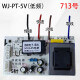 初构想伟就WJ-PT-5V-GP2001主板WJ-ZLSDJ油烟机WJDY-075电WJ-DXAWJ-ZQC 1048号 075单三速