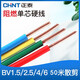 Chnt zhengtai (chnt) chnt chnt copper core draht bv15254 flammhemmender nationaler Standard BVR6 Weichdraht Lose Scher ZC-BV1.5 Quadratische Hartdrahtblau (10 Meter) _Required