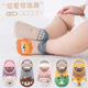 Feiyuega spring and summer baby shoes thin breathable and anti-detachable children's floor socks straps cartoon non-slip baby toddler floor socks Mi Lion + Kahu + Blue Bear 3 pairs One size suitable for 0-1 years old foot length 9-11CM