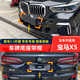 Bozi convient à BMW X5 Base de plaque d'immatriculation avant x5m Plaque d'immatriculation arrière Modèle de sport au milieu-orient