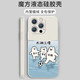 XMSJ太湖三傻手机壳苹果16华为pura70pro叫南哥iPhone15promax小米14 ZHS4877太湖三傻-透明 iPhone11