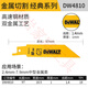 
DEWALT original reciprocating saw blade saw blade saw blade electric metal tube wood iron cutting piece [DWAR12118] single branch
