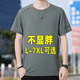 Lomon summer ice silk quick-drying short-sleeved T-shirt for men's sports breathable loose round neck T-shirt 17088 light brown 4XL 175-195Jin[Jin equals 0.5 kg]