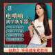 华夏之韵电唢呐乐器国产电子吹管唢呐电子笛电萨初学者乐器电葫芦丝乐器 红花梨