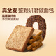 Liangpinpuzi Rye whole wheat bread 1000g/box breakfast bread low-fat fitness light meal replacement toast snacks