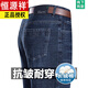 恒源祥夏季男士牛仔裤高腰直筒商务休闲裤子 3890款 中兰 【夏季】薄 29 【腰围2尺2】
