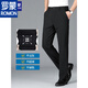 ROMON men's pants summer new high-stretch men's ice silk casual pants without ironing hang straight high waist trousers high-end 9711 black + navy blue [ice-sensing nylon] summer 33 waist circumference 2 feet 6