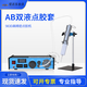 NBW-983气动自动点胶机50ML双组份AB胶打胶机环氧树脂双液灌胶机 983D【1:1/AB胶点胶套装】