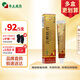 Qizheng Tibetan Medicine Qingpeng Ointment 20g/pill