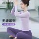 Shuangxiu Beautiful Yoga Wear for Women 2025 New Autumn and Winter Tops Fitness Wear Sets for Outerwear High-end Pilates Training Wear Purple Tops S 80-100