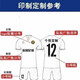 
Carme football uniform set customized sports adult training short-sleeved children's competition team uniform jersey uniform set 1048 multi-color custom contact customer service 3XS