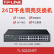 Pulian full Gigabit 5-port 8-port 16-port steel shell switch 1000M network monitoring high-speed hub TP-LINK48-port full Gigabit steel shell SG1048