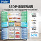 海尔（Haier）冰箱659升四开门十字门双对开门一级能效双变频超大容量双循环可嵌入风冷无霜家用家电国家补贴 659L+EPP超净系统+墅式容积+阻氧干湿分储