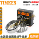XMSJ American Timken Bear M12649M12610 Automobiltrager Andere M12649M12610