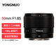 Yongnuo (YONGNUO) YN50mm F1.8 is suitable for Sony port. It is suitable for Nikon port. It is suitable for mirrorless single large aperture autofocus lens. YN50mm F1.8S Lite Sony E half black