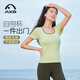 Aixiabu professional yoga clothing women's tops sports T-shirt spring and summer one-piece woven short-sleeved fitness clothing Pilates training clothing lemon mist green/bring your own cup A25188NWF L