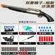 HKGXs686 shotgun children's boy soft bullet projectile shell spray shotgun simulation model launcher toy gift double-barreled spray gun - short desert black 2 pieces 3 standard 30 soft bullets + 6 shells + reset three standards