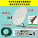 
Tiancheng Satellite Misfortune HD full set of TV Tian Digital Receiver Everyone Pass Set Top Box High Frequency Head Rural Station Receiver 63 Single-player [Set Top Box Only]