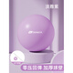 Ovanda Yoga Ball Pelvic Floor Muscle Kegel Pilates Small Ball Pelvic Floor Muscle Training Postpartum Core Repair Elegant Purple 20-25cm Free Adjustment Comes with Inflatable Stick