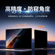 Miris Apple Laptop Anti-Peeping-Film Universal MacBook Air13.3-Zoll A1466 Bildschirm Magnetischer Saughaut Anti-Peeping-Film Einfach zu kleben zu kratzendem Screenfilm Privatsphäre Schutz Film
