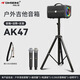Danish Sheng AK47 outdoor audio Bluetooth portable charging live singing performance karaoke square audio AK47+ wireless microphone portable